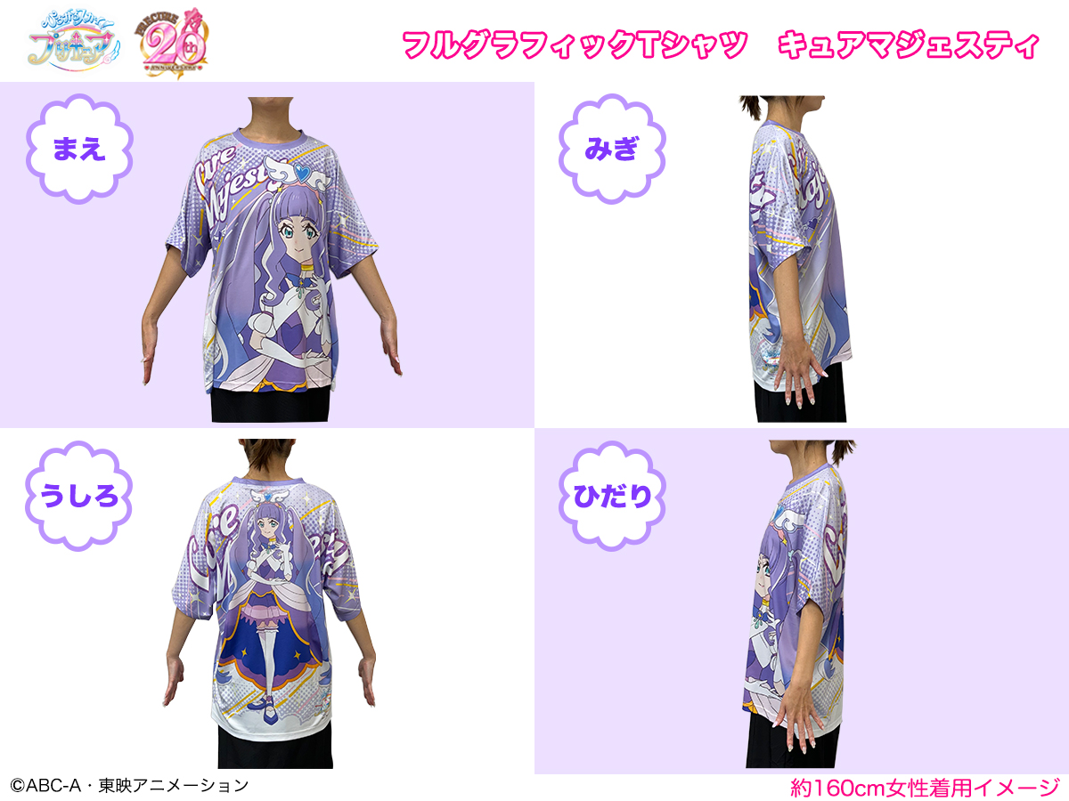 ひろがるスカイ！プリキュア」フルグラフィックTシャツ第3弾発売決定