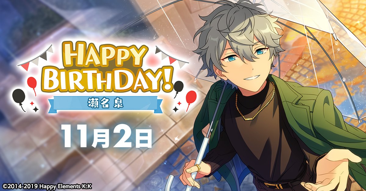 誕生日のお知らせ】 本日、11月2日は NEW DIMENSION所属 ユニット