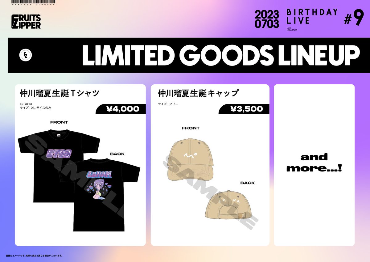💜仲川瑠夏生誕グッズ解禁💜 ・生誕Tシャツ(4000円 ・生誕キャップ