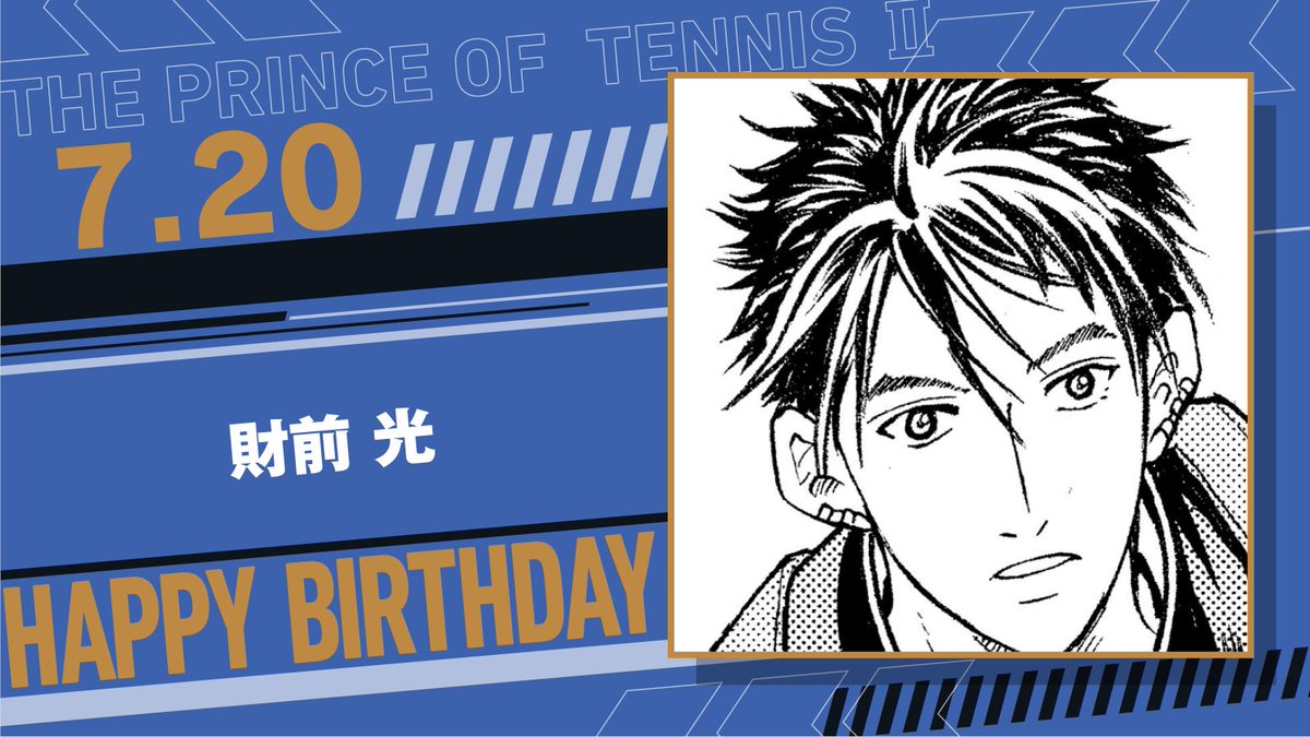 本日、7月20日は、四天宝寺中2年生「財前 光」の誕生日です！ 常に