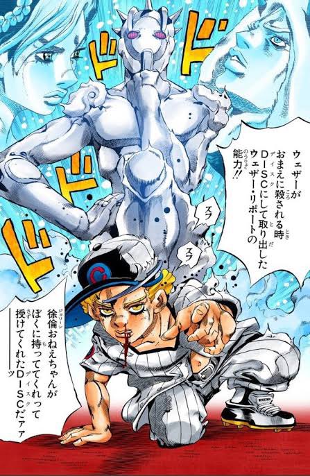 ラストバトルでエンポリオが使ったウェザー・リポートのポーズ 実は