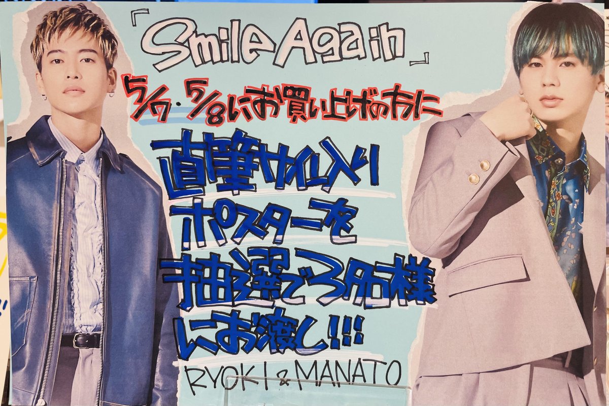 BEFIRST 】 ☆訪店記念キャンペーンスタート☆ 5/7(日)＆5/8(月)に