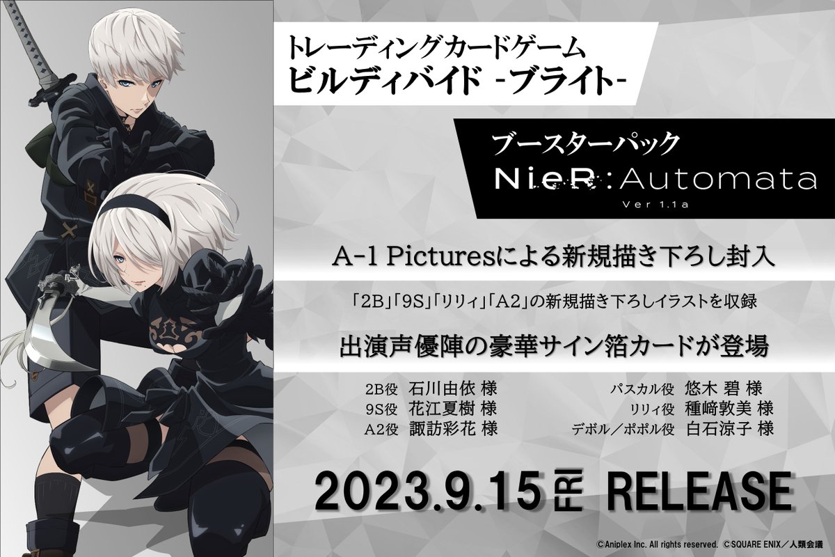 GOODS】 トレーディングカードゲーム「#ビルディバイドブライト」より