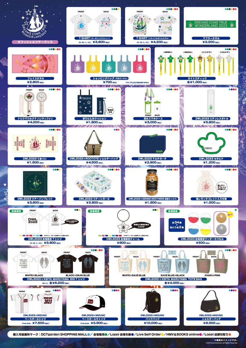 グッズ一覧はこちら！ 暑い会場外でグッズ購入のために長時間お待ち