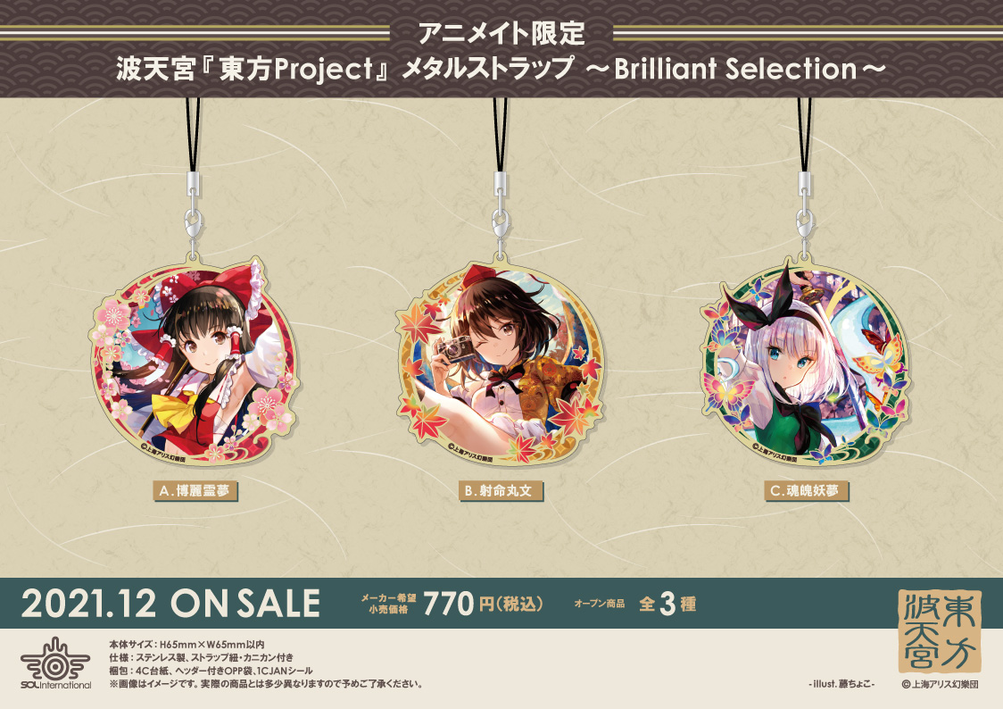 東方波天宮 (@toho_solty) / Posts / X