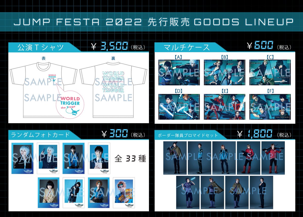 グッズ情報】 ジャンプフェスタ2022 マーベラス・ECショップにて