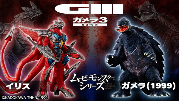 明日発売✨／ 映画「ガメラ3 邪神 ＜イリス＞覚醒」(1999年)に登場の