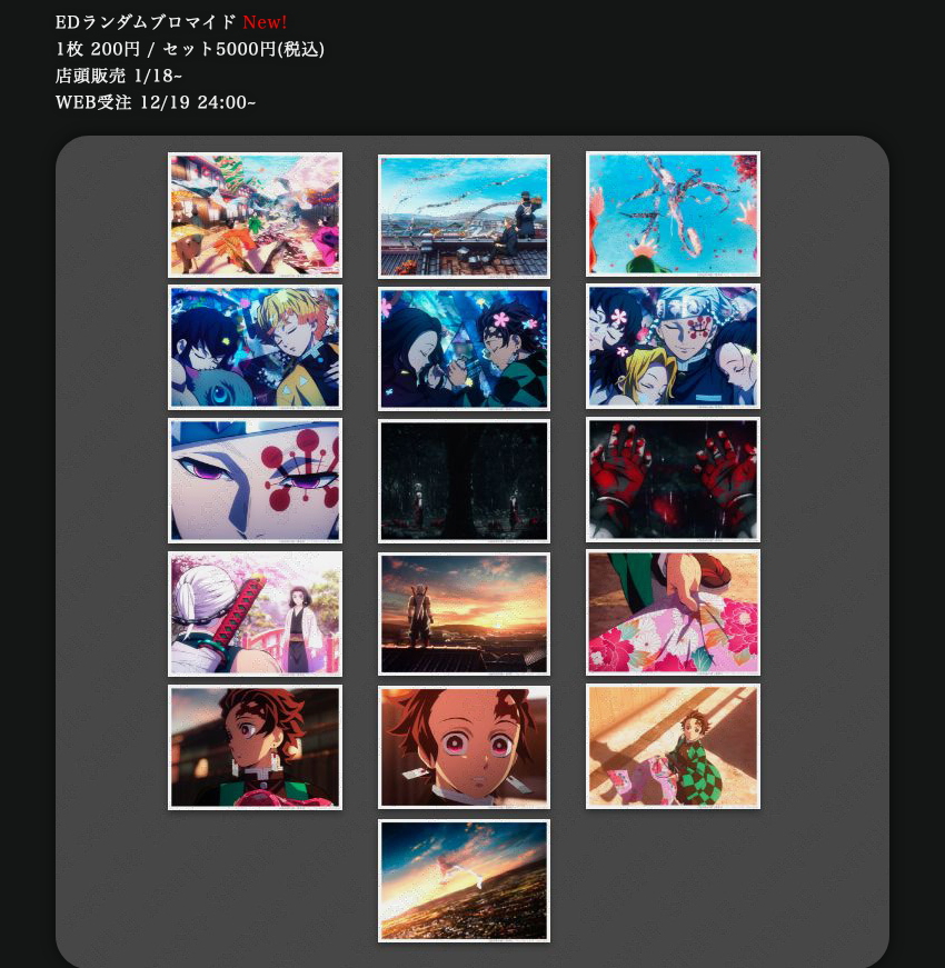 新グッズのご紹介】 テレビアニメ「鬼滅の刃」遊郭編コラボレーション