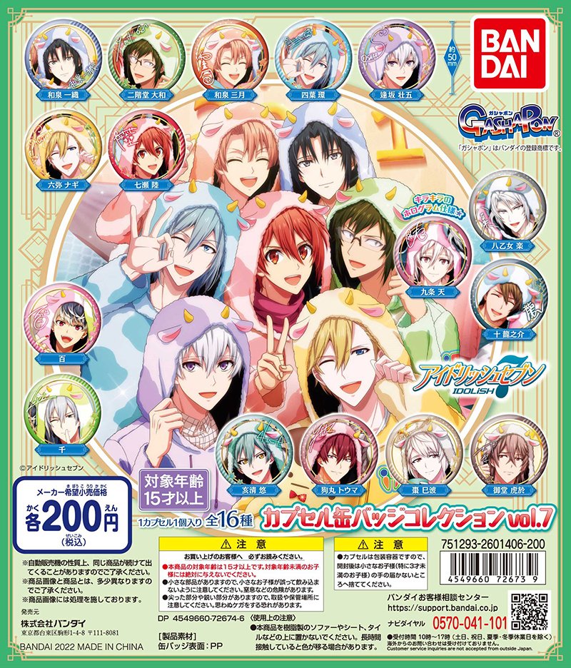 商品情報】 ／ アイドリッシュセブン カプセル缶バッジコレクションvol