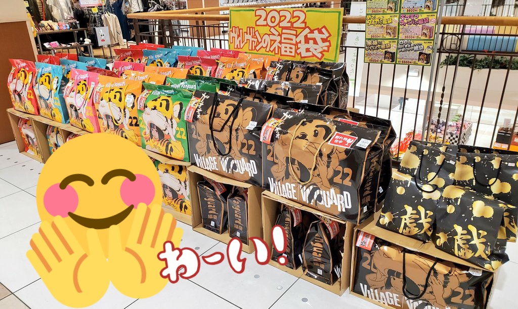 まだ年越し前ですが一足お先に福袋発売中‼️今年はイラストレーターの