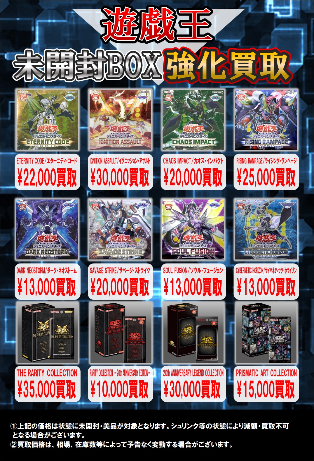 遊戯王】引退品 未開封BOXノーマル/スーパー等 5000枚以上 遊戯王