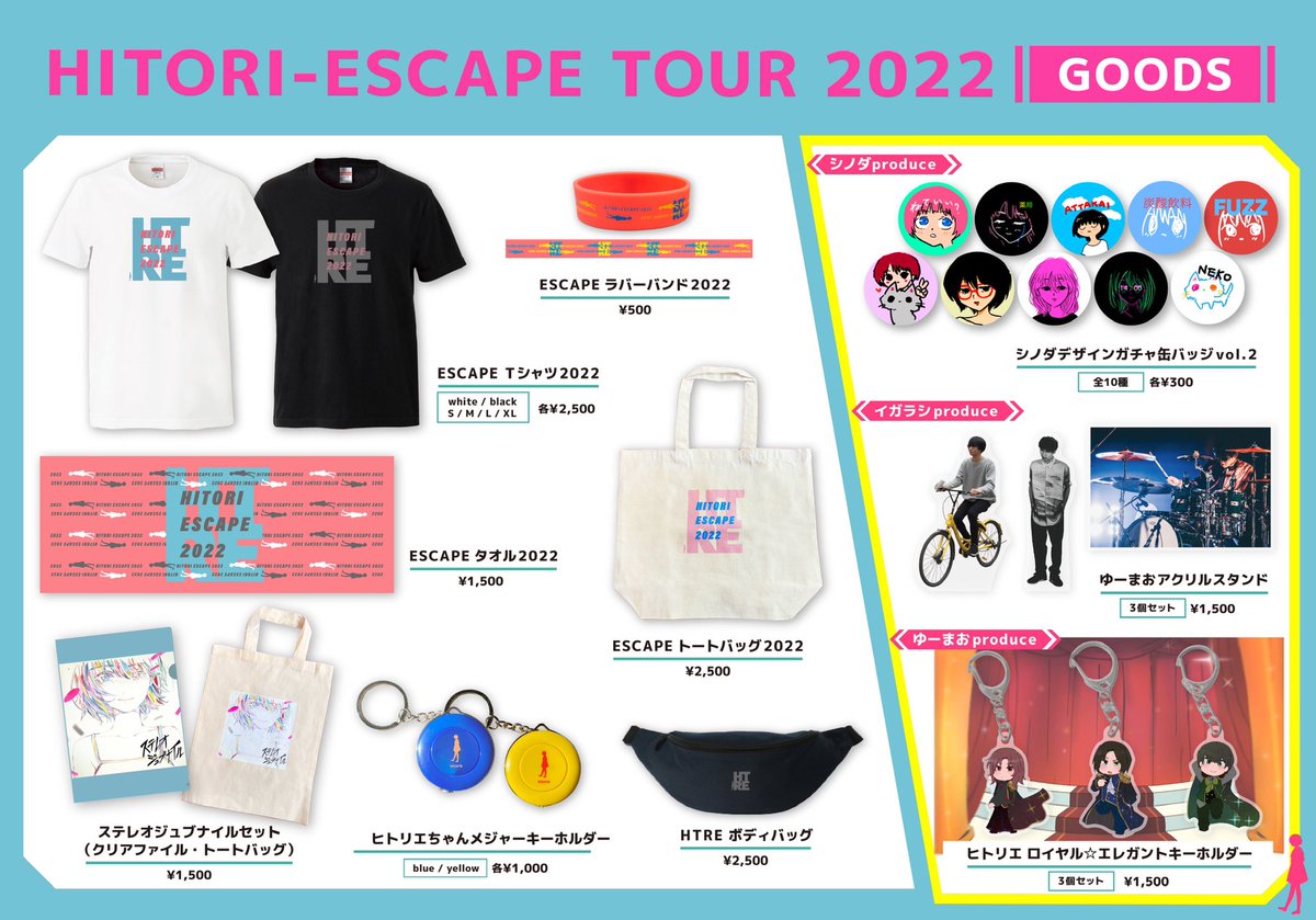 HITORI-ESCAPE TOUR 2022』 本日のグッズ先行販売は 17:00〜です！ 今