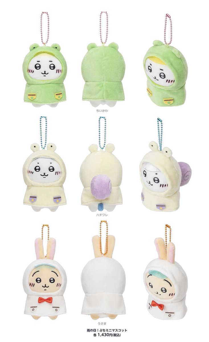 5/20（金）発売のちいかわ新商品情報出てました🌟 ・登校スタイルぷち