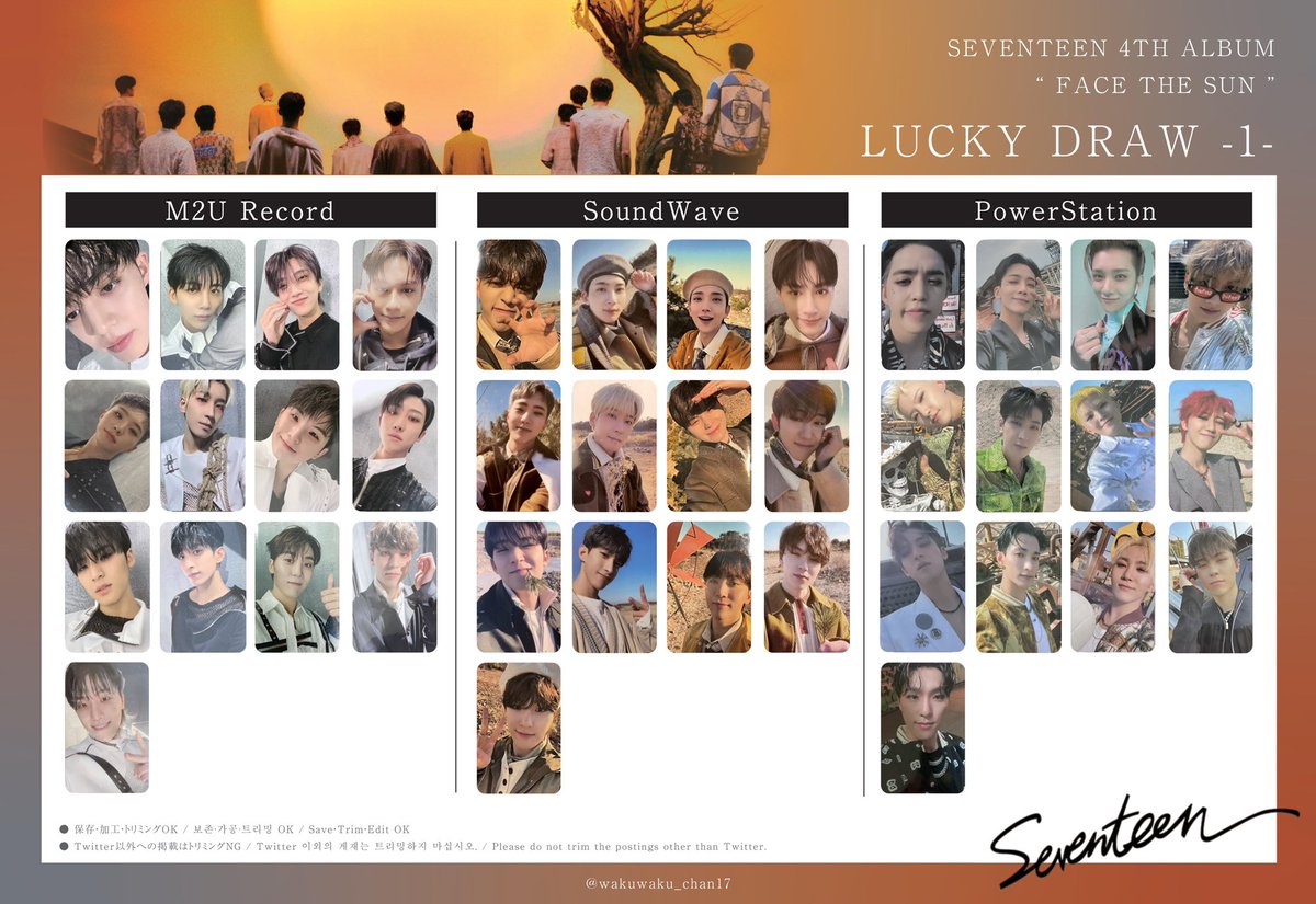 SEVENTEEN セブチ 세븐틴トレカ 特典 一覧 포카 리스트 photocard 엽서