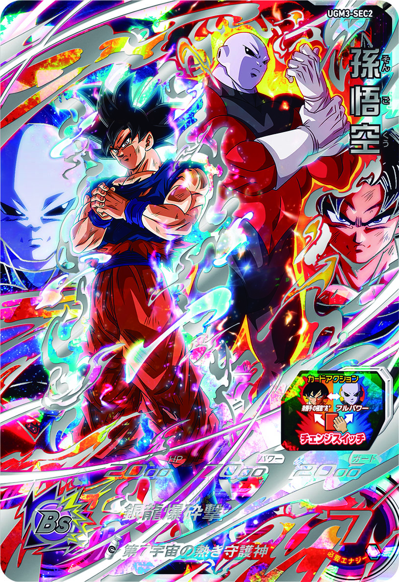 UGM3弾 大好評稼働中！】 本日7/14より新弾稼働中！ 最新情報やカード