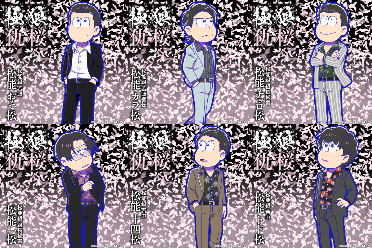 極狼(仇桜)登場！】 組長の娘の護衛に駆り出され、春の夜道を歩く極狼