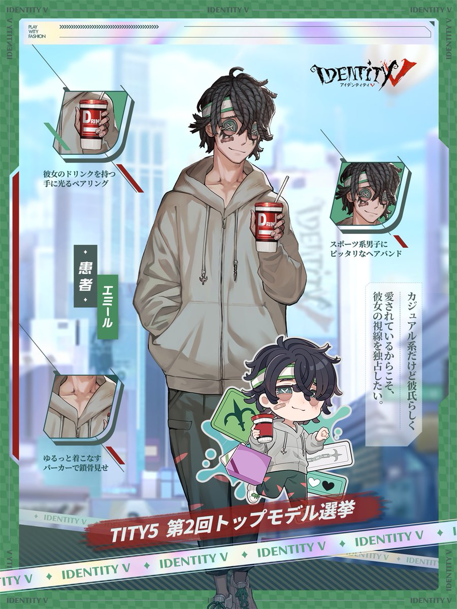 第五人格 患者エミール 第5人格 V C100グッズ Identity