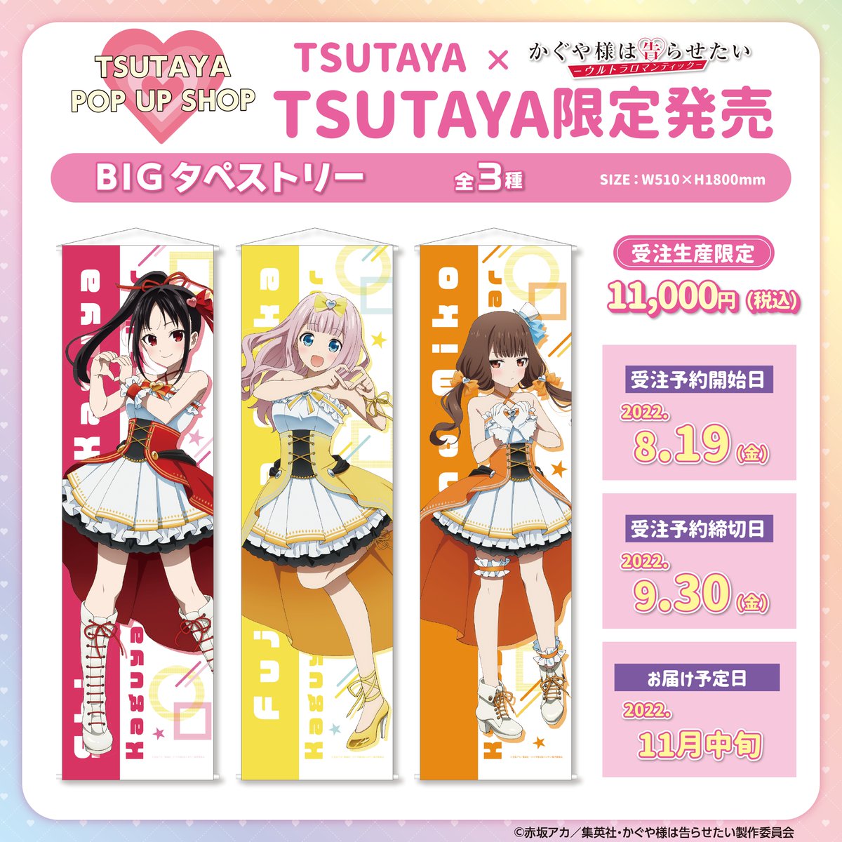 わたドナ スマスロ かぐや様は告らせたい ⭐️ 藤原千花＆伊井野ミコ