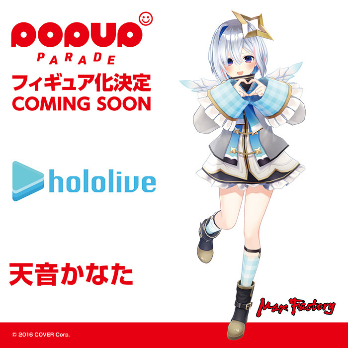 🌟商品化決定🌟 ￣￣￣￣￣￣￣￣￣￣￣￣￣ POP UP PARADE 🌙＃紫咲