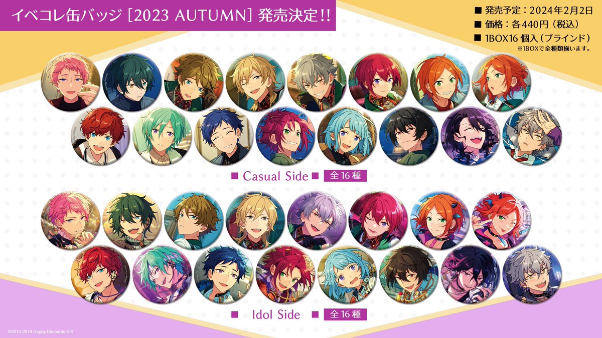 ✓あんさんぶるスターズ！！イベコレ缶バッジ［2023 AUTUMN］ -Idol