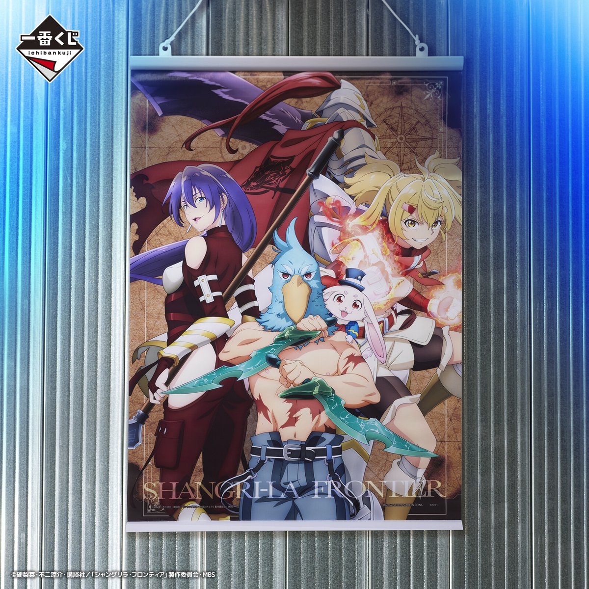 好評販売中！／／ 【一番くじ シャングリラ・フロンティア】 ラスト