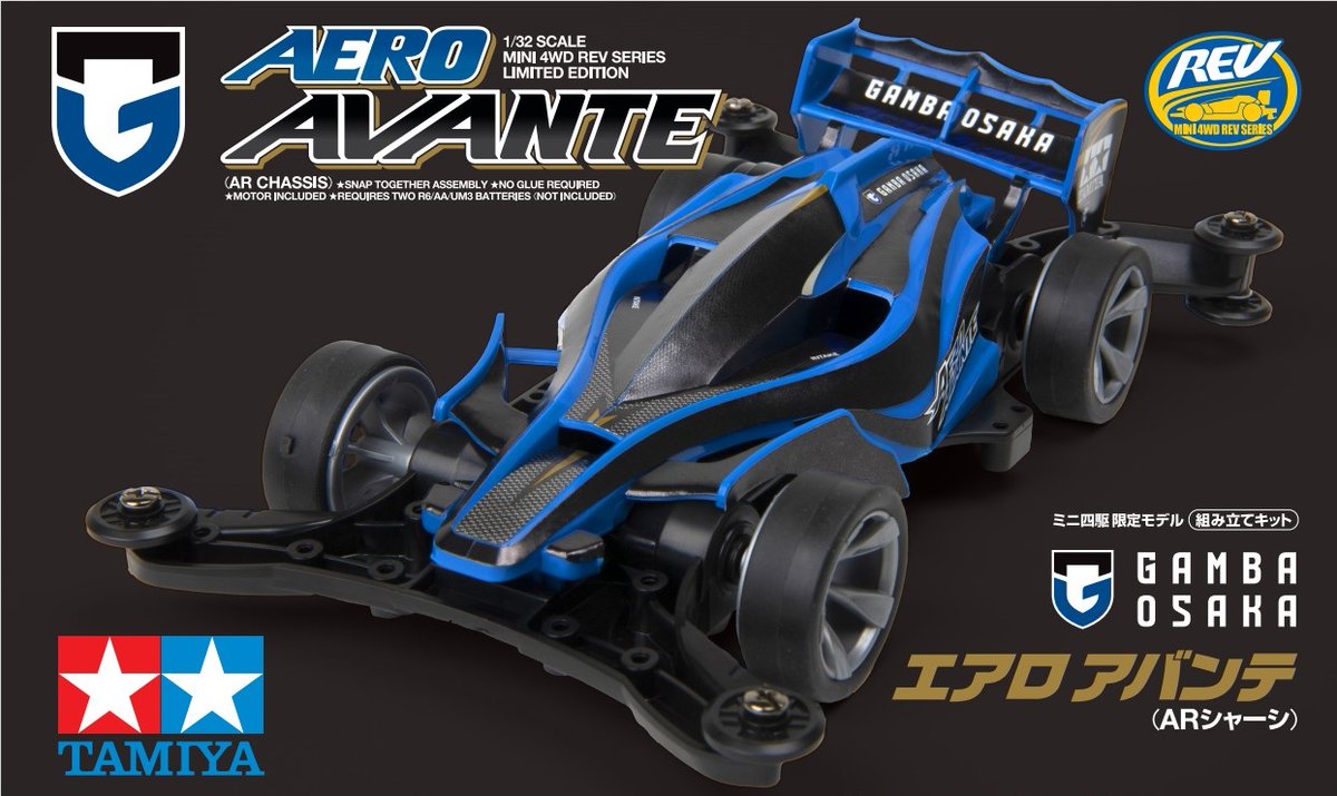 ガンバ大阪×ミニ四駆】コラボアイテムは「マッハフレーム」「ライキリ