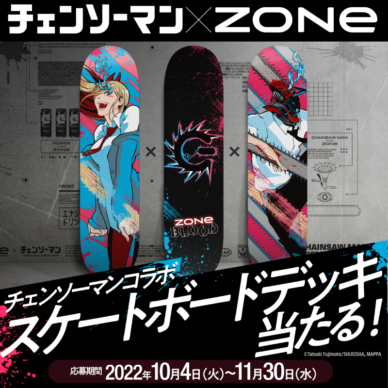 チェンソーマン × #ZONeエナジー コラボ スケートボードデッキ