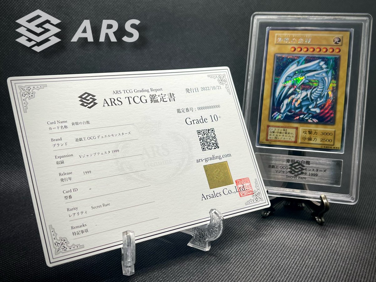 ARS-TCG鑑定 開発事業部 (@ARS_Development) / Posts / X