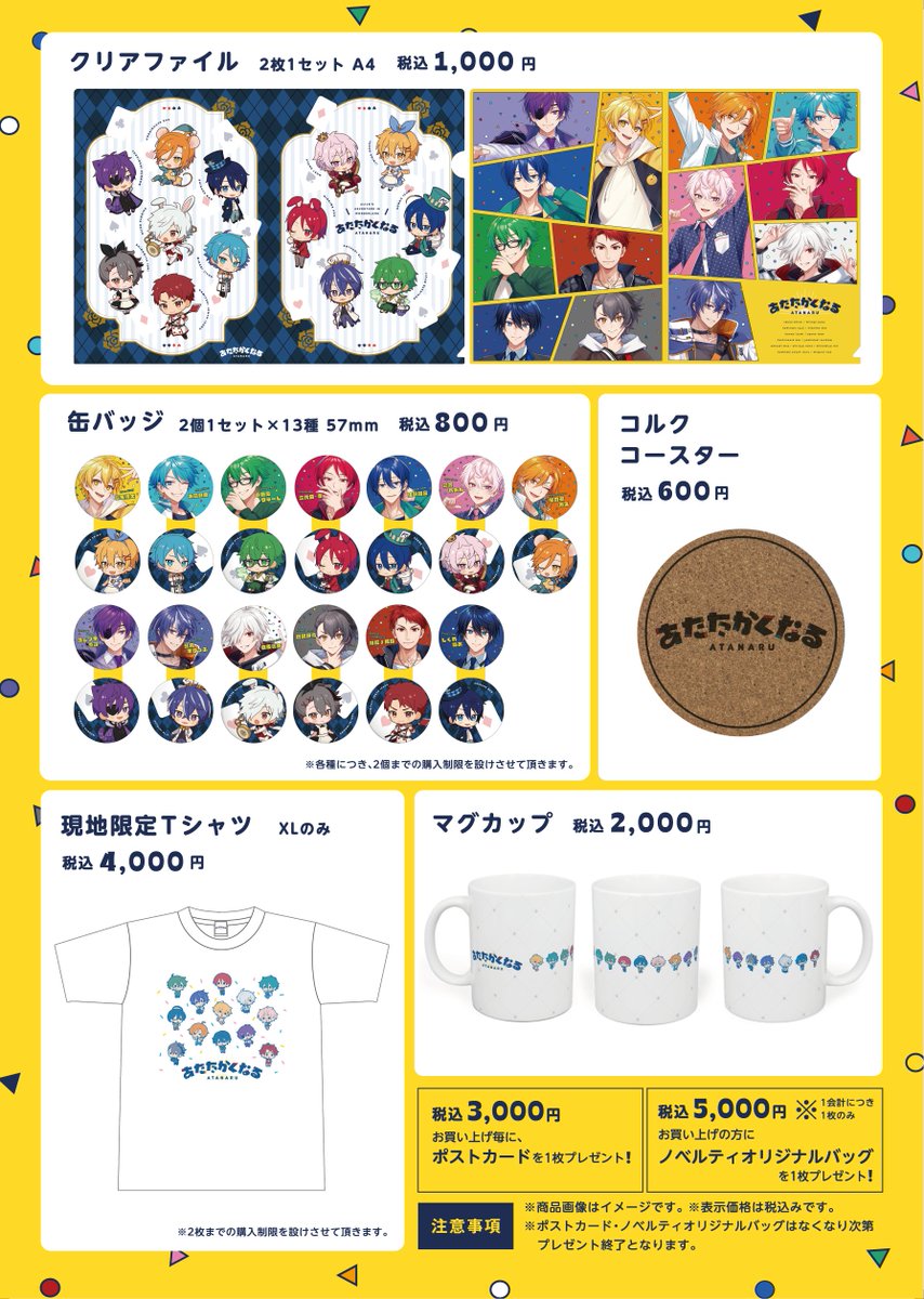 商品一覧のご紹介】 お待たせしました！ 告知配信でもご紹介させて