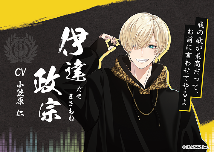 🌙武将紹介11・1590年組🌙】 『時代をつくる強気の伊達男』 伊達 政宗