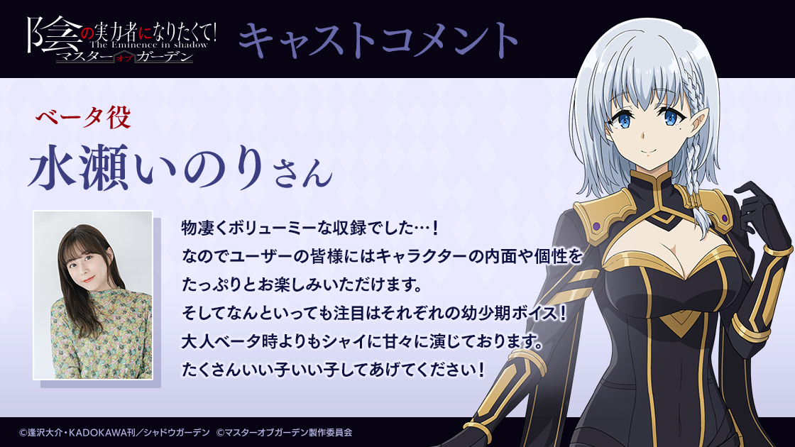 キャストコメント公開】 #カゲマス 出演声優陣からのメッセージを公開