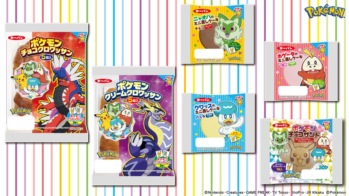 12月から6品のポケモンパンのパッケージがリニューアル✨ パルデア地方