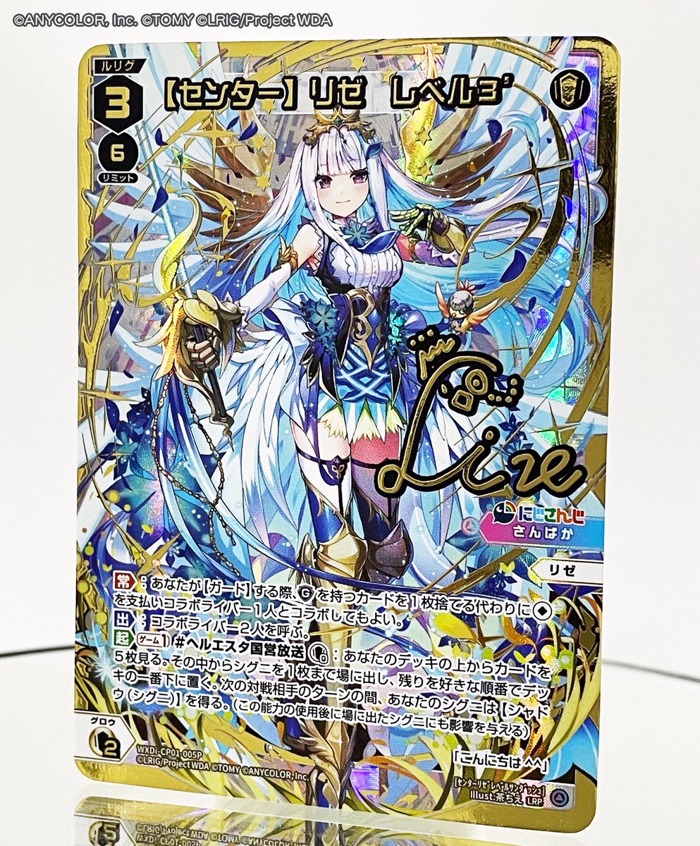 🌈🕒コラボパック】 「にじさんじDIVA」収録カード情報❗️ 【センター