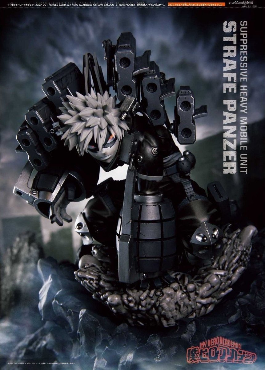 僕のヒーローアカデミア 限定フィギュアの締切迫る