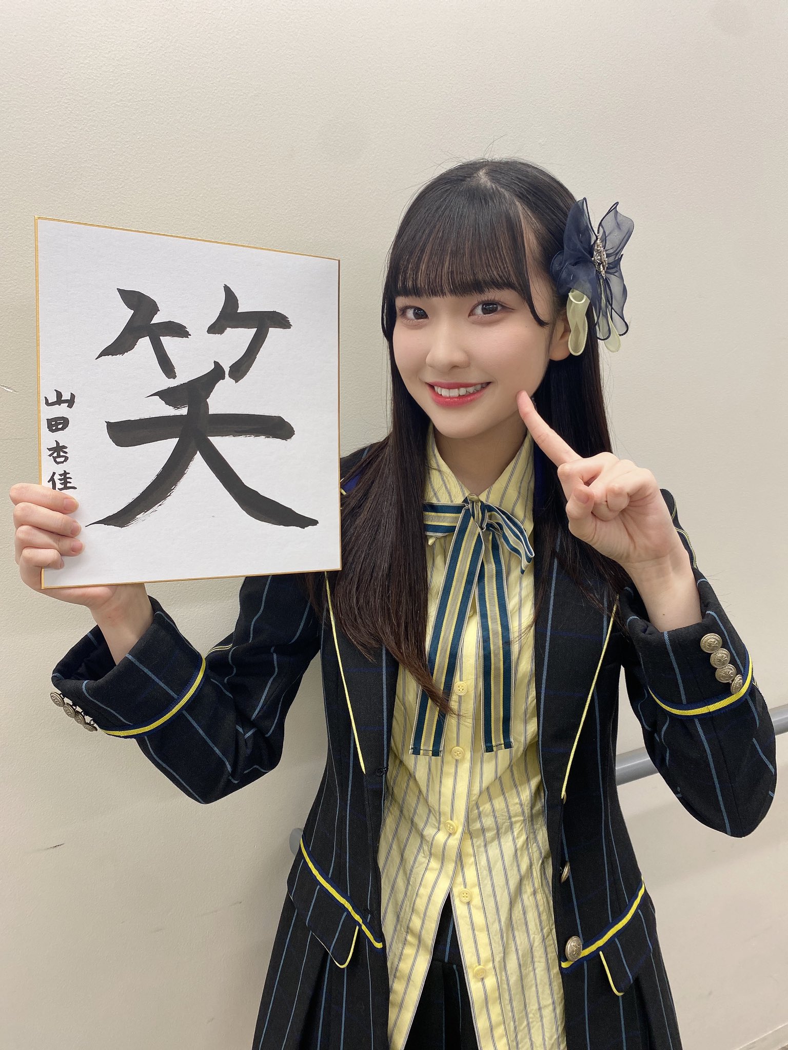 抹*ン様 山田杏佳 チェキ JOY 山田杏佳 直筆チェキ