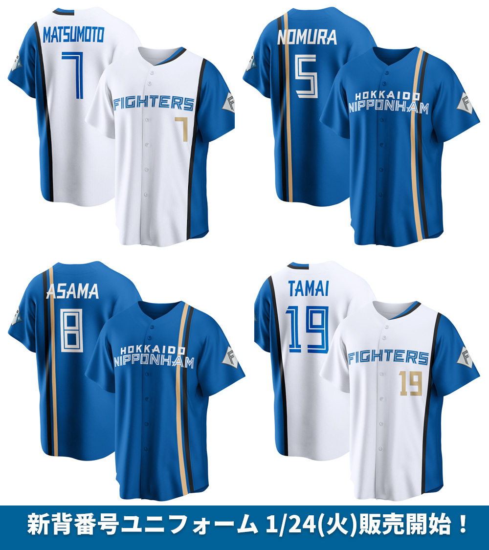 遂に新背番号ユニフォームが登場⚾ 1/24(火)から販売開始!! ＼ 2023年