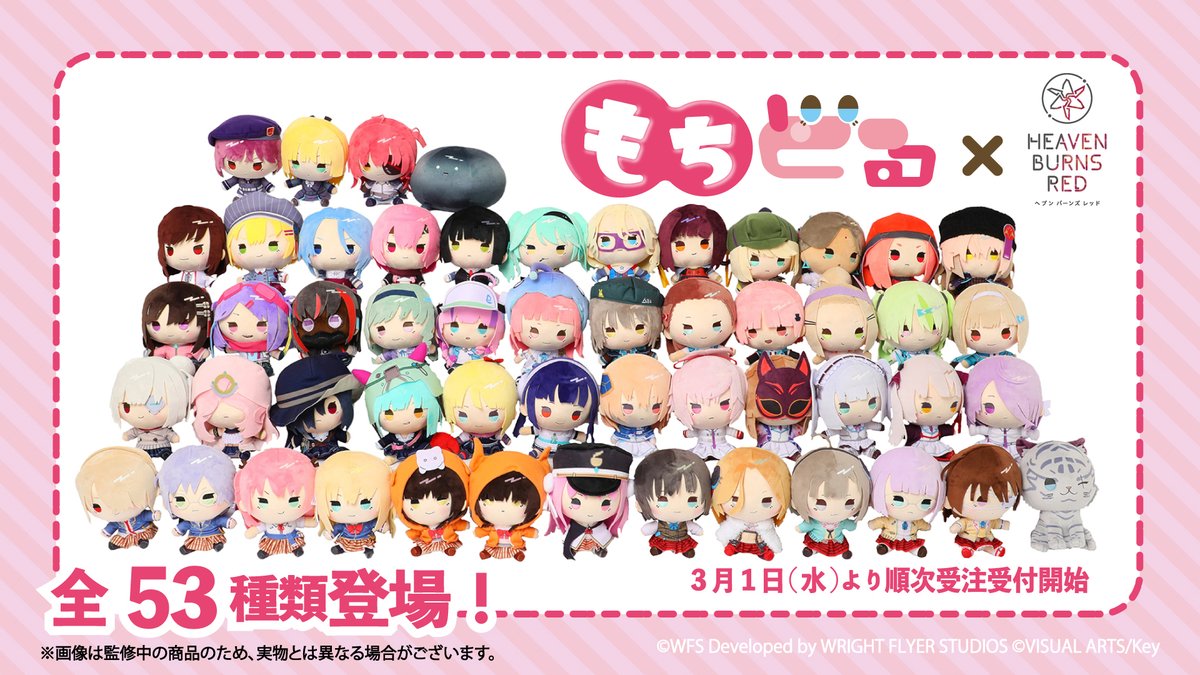 もちどる発売決定！】 司令部、ナービィ、カレンちゃんを含む全ての