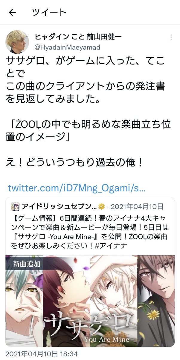 ここ最近アイドリッシュセブンにハマった方はササゲロが「ŹOOĻの中でも