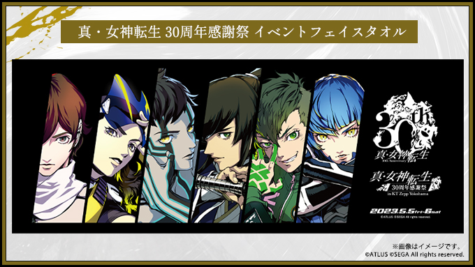 メガテン30周年感謝祭 オリジナルグッズ紹介 ＜イベントフェイスタオル