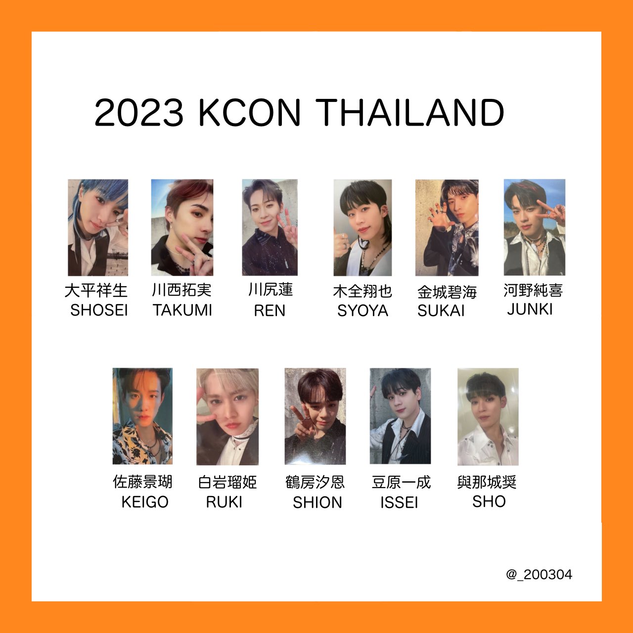 KCONカフェ JO1 トレカ KCON タイ 、KCONカフェトレカ JO1 豆原一成