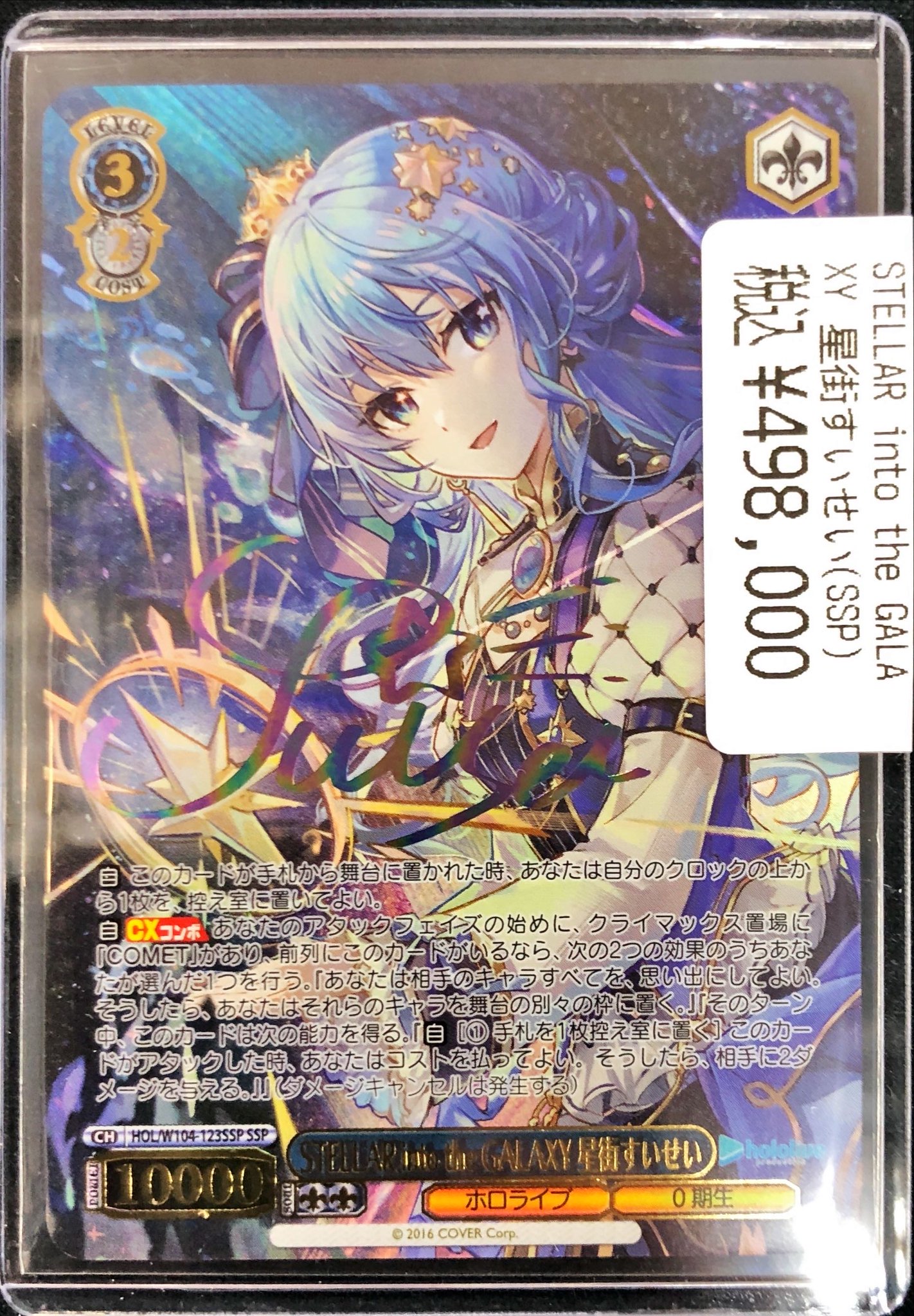 PSA10 ホロライブ SSP 海辺の街でキミと AZKi サイン ホロライブ 海辺