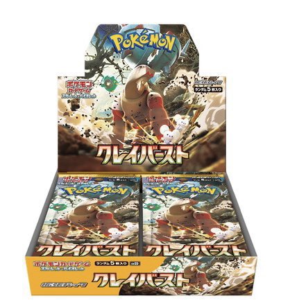 RT @sukekiyopoke: 🔥抽選販売のご案内🔥 4/14発売のポケモンカード