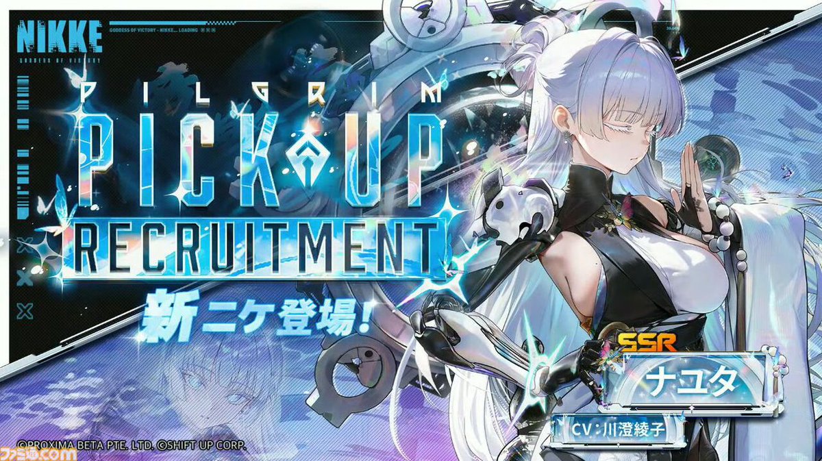 勝利の女神：NIKKE』新ニケ“ナユタ”（声優：川澄綾子さん）が10/30に