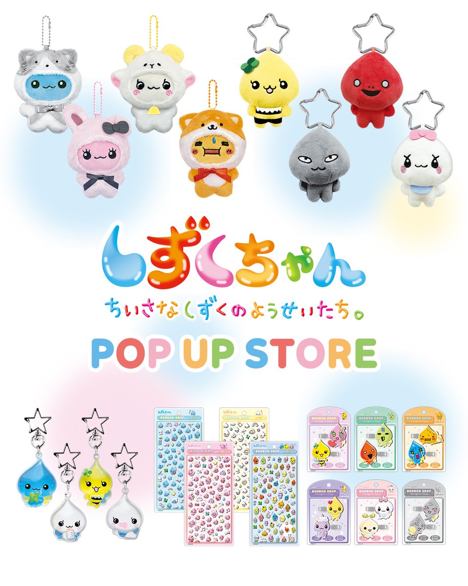 🎀 POP UP STORE 事前予約について 🎀 大変混雑が予想されるため