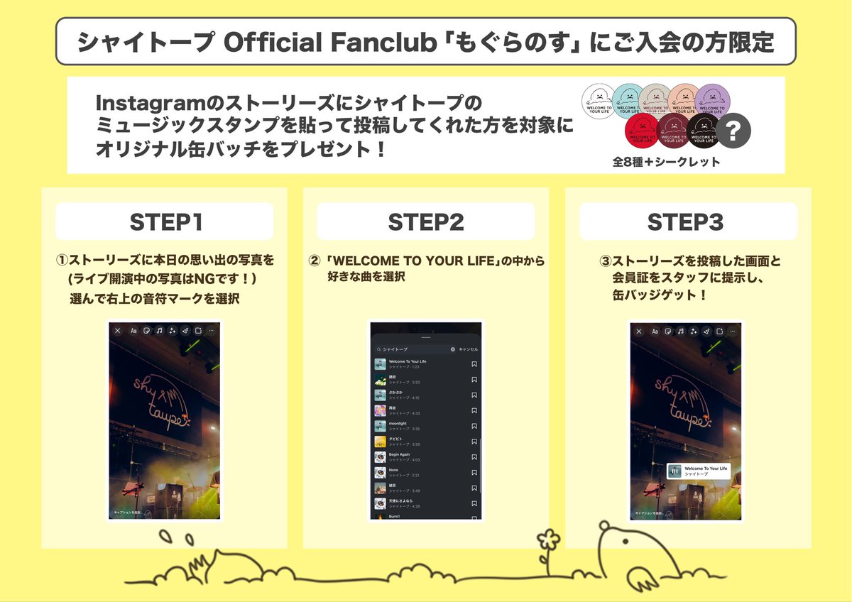 明日のライブはこちら⋆͛🎃⋆ ＼ 『#シャイトープ LIVE TOUR 2025