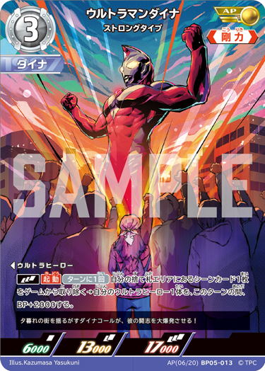 ◢◤#ウルトラマンカードゲーム◢◤ 🎉本日発売！BP05「勇輝の黎明