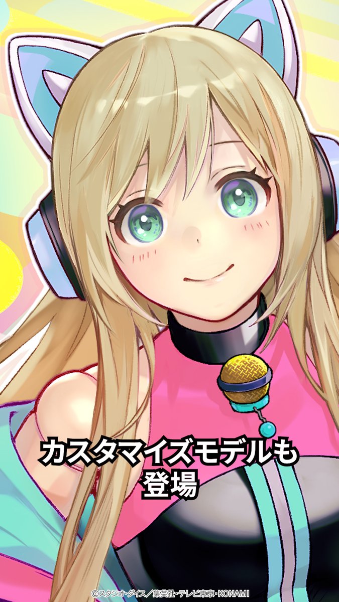 ラッシュデュエルカードイラスト紹介 今週紹介中のイラストは… 「歌憐