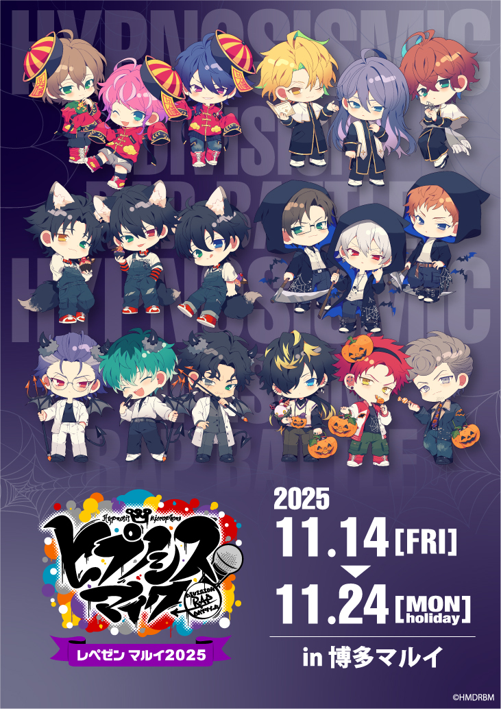 ヒプノシスマイク -Division Rap Battle- レペゼン マルイ2025