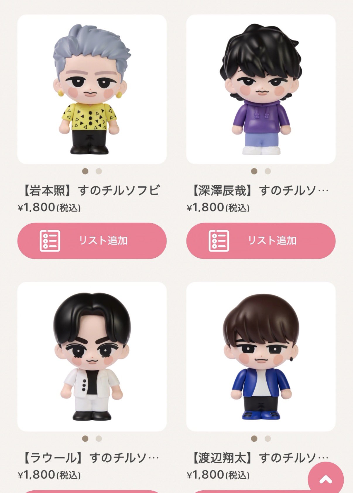 Snow Man Dome Tour 2025-2026 ON」オフィシャルグッズ ラインナップ