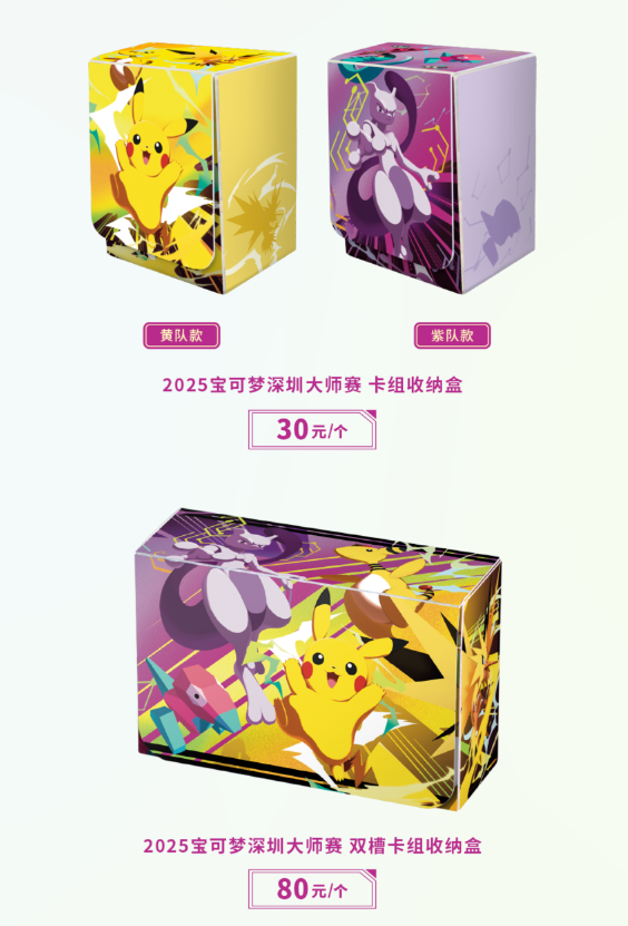 ポケカ海外情報】 中国大型大会「深圳マスターズ」をテーマにした